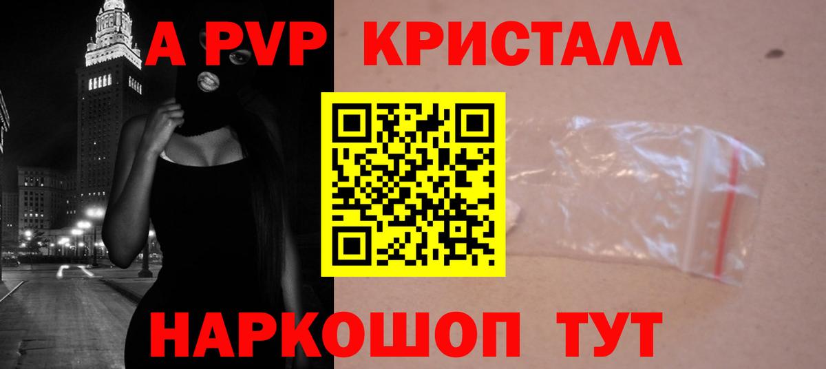 A-PVP  Вход с VPN  Калуга  A PVP СК КРИС  Альфа ПВП крисы CK  Альфа ПВП СК КРИС 
