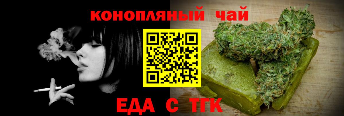 Canna-Cookies марихуана  Вход с VPN  Калуга 