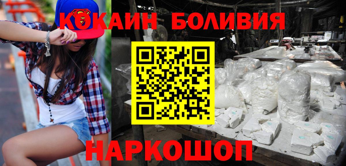 КОКАИН Колумбийский Калуга