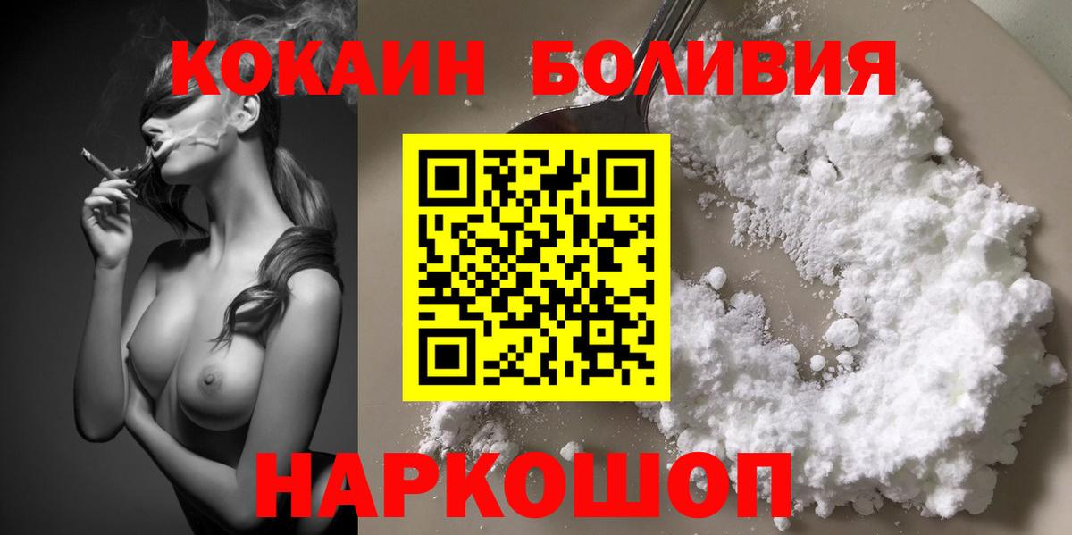 Калуга  КОКАИН 99%  Кокаин Колумбийский  Вход с VPN 