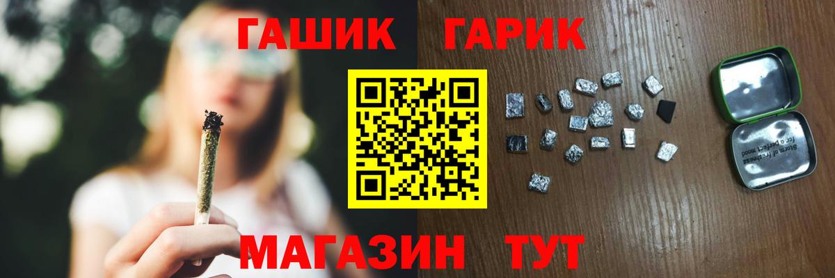 ГАШ Cannabis  Вход с VPN  ГАШИШ  что такое   Гашиш хэш  Калуга 