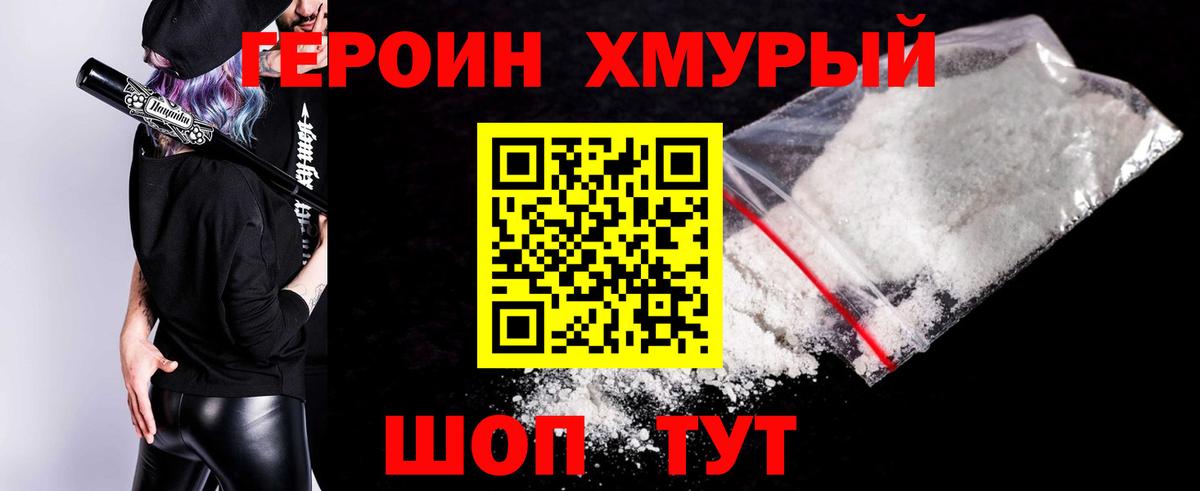 Калуга  Героин VHQ  Вход с VPN 