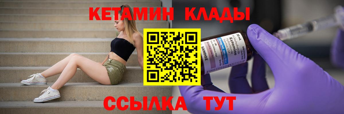 Кетамин VHQ  Кетамин ketamine  Калуга  Вход с VPN 