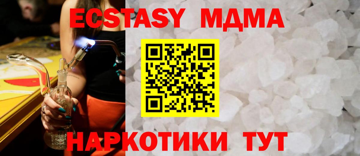 MDMA VHQ  МДМА кристаллы  Вход с VPN  Калуга 