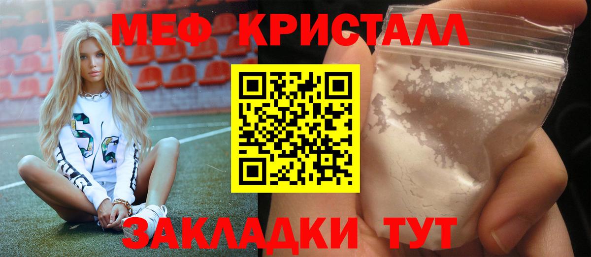 Меф Калуга