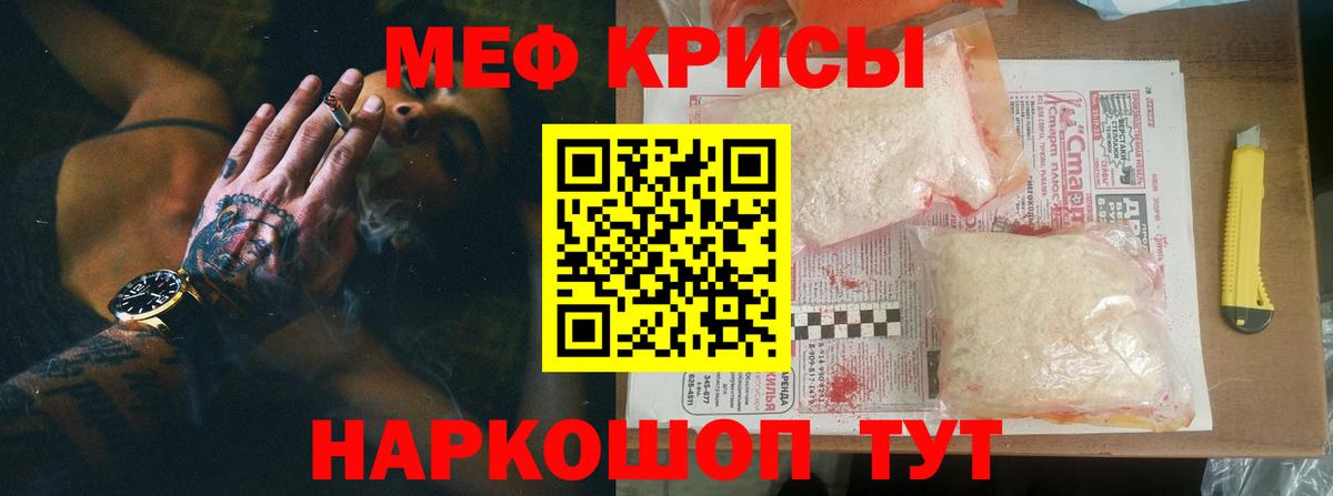 Мефедрон мяу мяу  Меф mephedrone  Калуга  Вход с VPN 