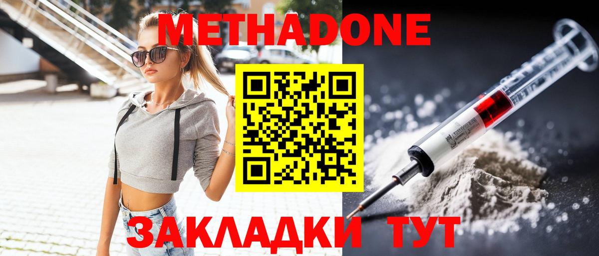 Метадон мёд  Метадон белоснежный  Калуга  Вход с VPN 