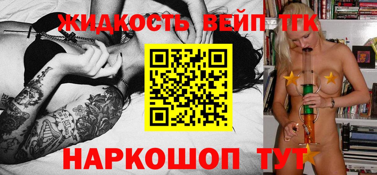 Калуга  Дистиллят ТГК жижа  Вход с VPN  Дистиллят ТГК жижа 