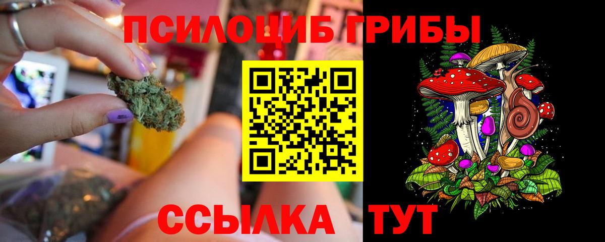 Галлюциногенные грибы ЛСД  Вход с VPN  Калуга 