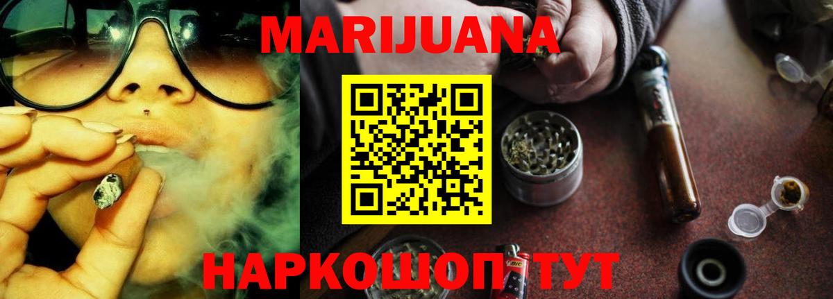 Канабис Ganja  Вход с VPN  МАРИХУАНА план  Калуга  Бошки Шишки семена 